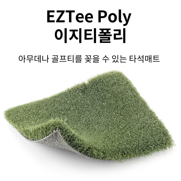 EZTee Poly-4