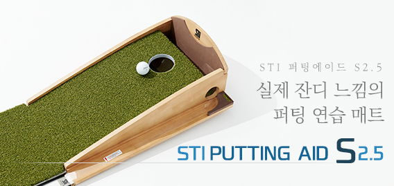 m1_putting_s