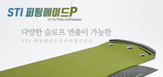m2_putting_p